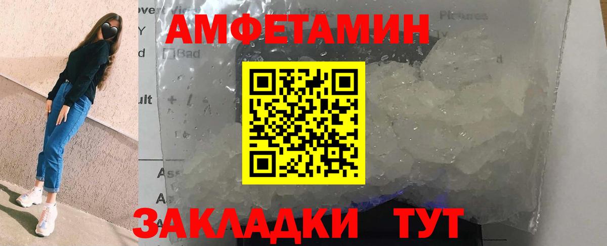 Amphetamine VHQ Нурлат