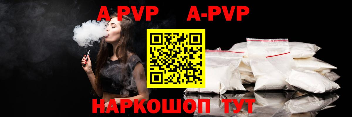 Нурлат  A PVP  Вход с VPN  Alpha-PVP крисы CK  Alfa_PVP СК КРИС  Alfa_PVP мука 