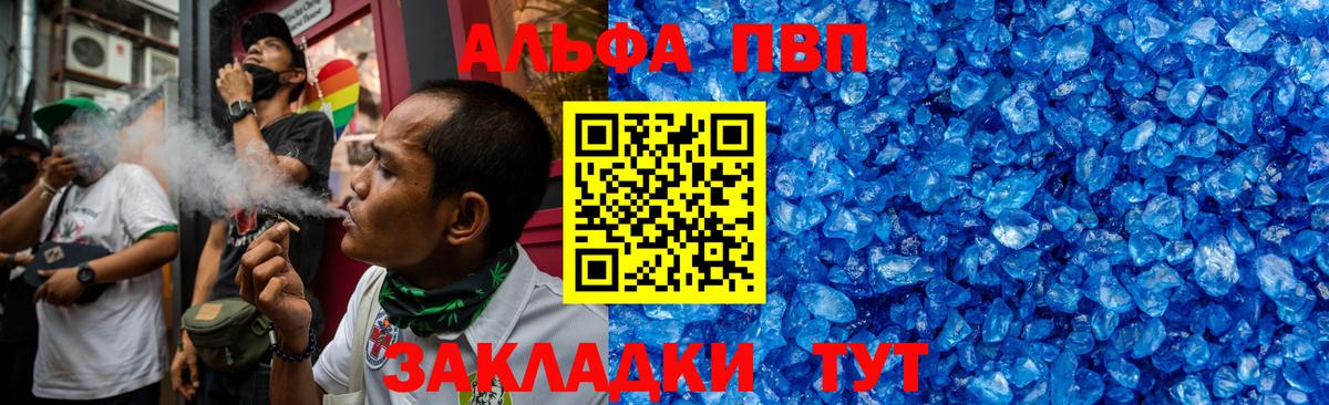 Alpha PVP СК КРИС Нурлат