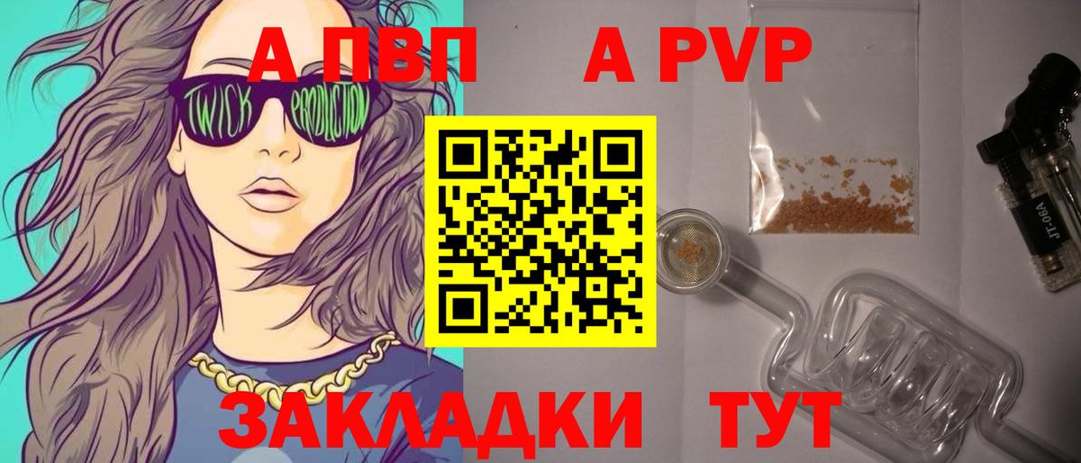 A-PVP VHQ  Нурлат  A PVP СК 