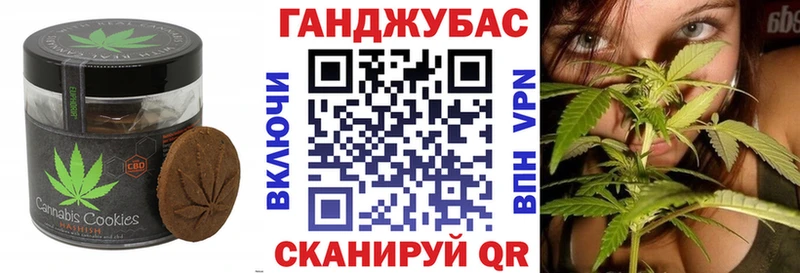 Печенье с ТГК марихуана  Нурлат 