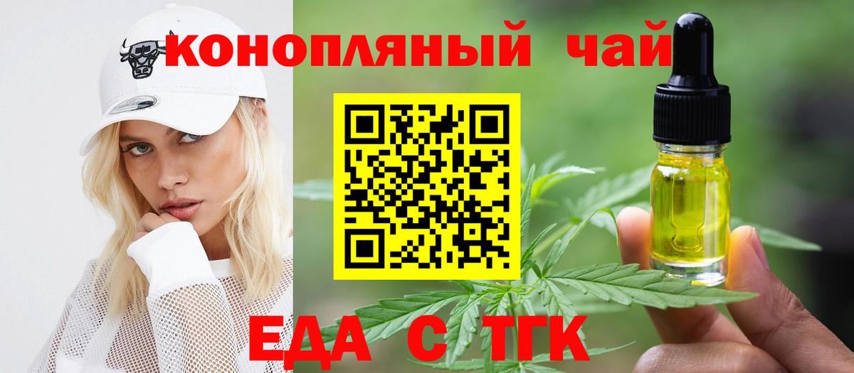 Cannafood конопля Нурлат