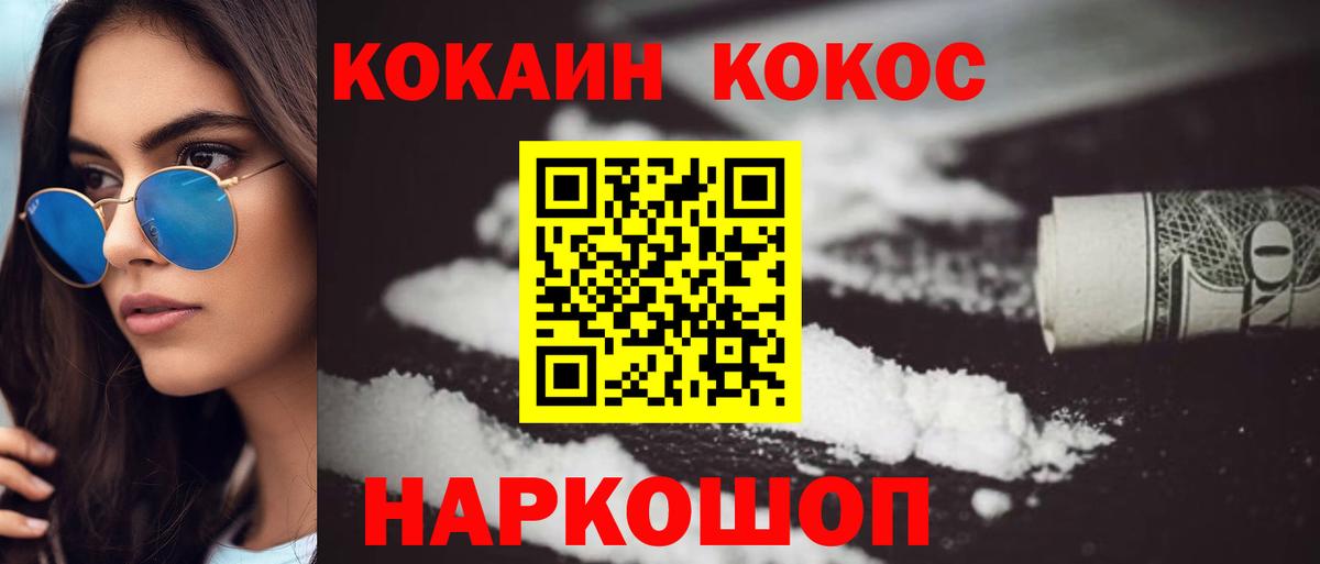 Cocaine  Cocaine Колумбийский  Cocaine Эквадор  Вход с VPN  Нурлат 
