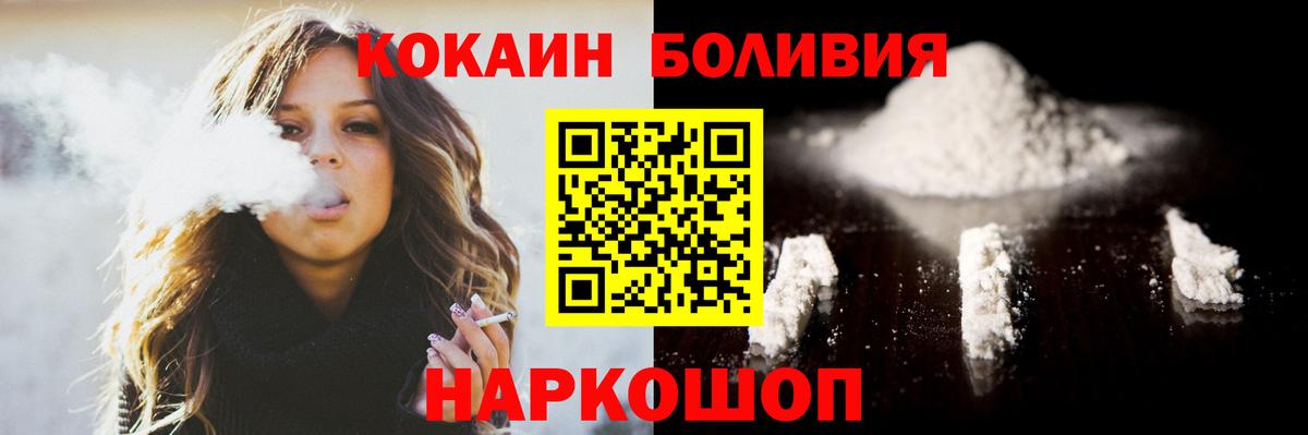 Cocaine Перу Нурлат