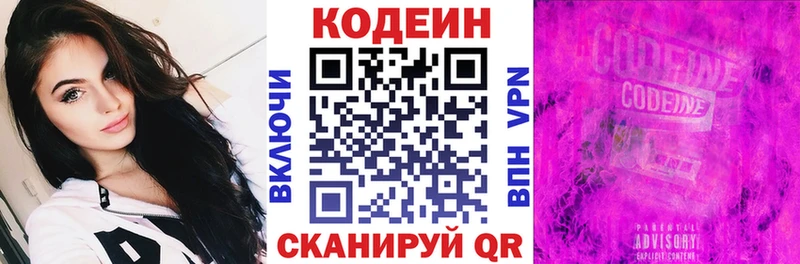 Кодеиновый сироп Lean напиток Lean (лин)  как найти закладки  Нурлат 