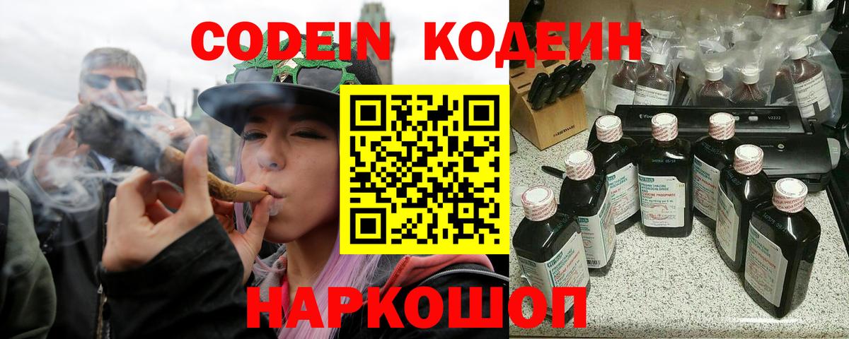 Нурлат  Кодеин Purple Drank  Вход с VPN 