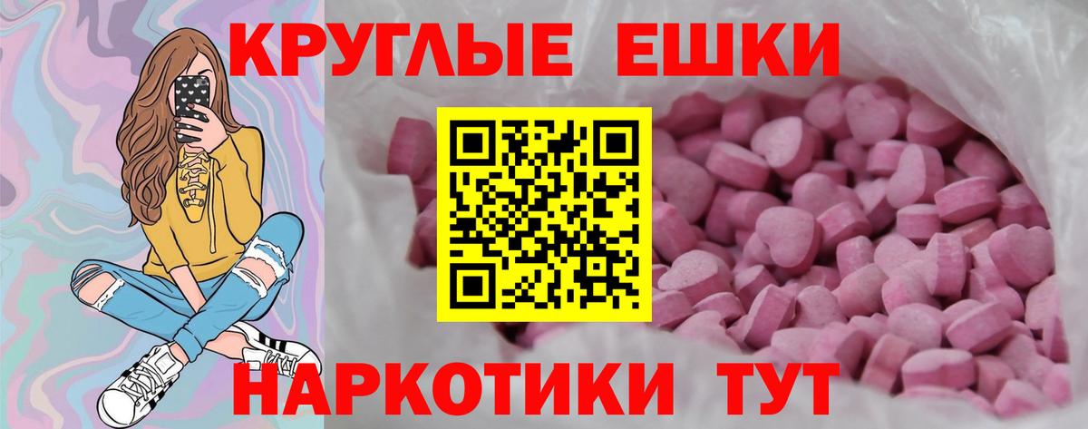 ЭКСТАЗИ  ЭКСТАЗИ круглые  Ecstasy Дубай  Вход с VPN  Нурлат 