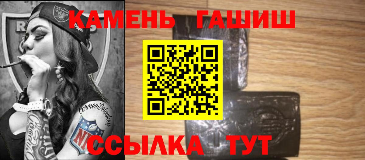 ГАШИШ  Нурлат  ГАШИШ VHQ  ГАШ Premium 