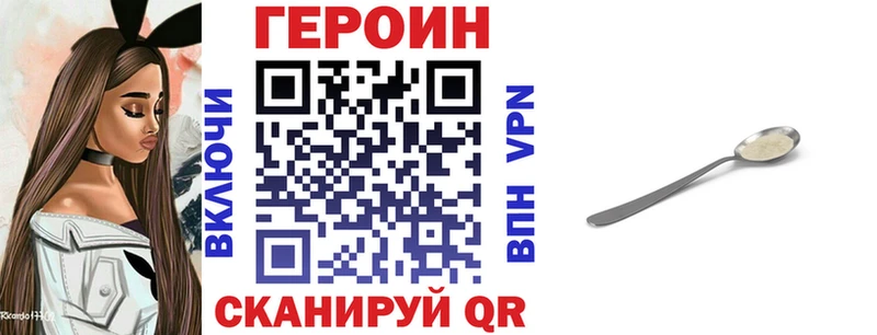 Героин VHQ Нурлат