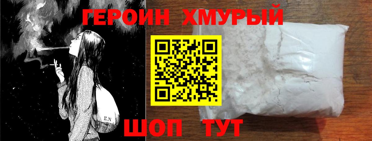 Нурлат  Героин  Вход с VPN  ГЕРОИН герыч 