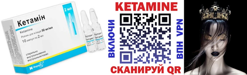 Кетамин ketamine  Нурлат 