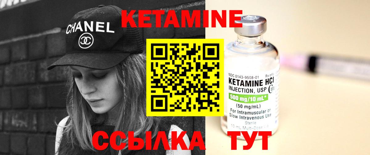 Кетамин ketamine  Кетамин ketamine  Нурлат  Вход с VPN 