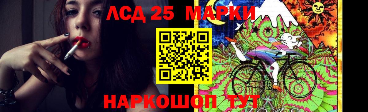 LSD-25 экстази кислота Нурлат