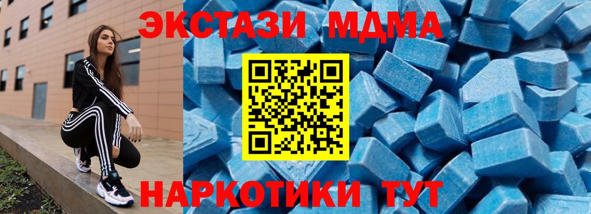 МДМА crystal Нурлат
