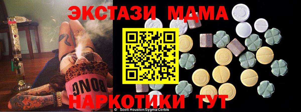 Нурлат  MDMA молли  МДМА crystal  Вход с VPN 