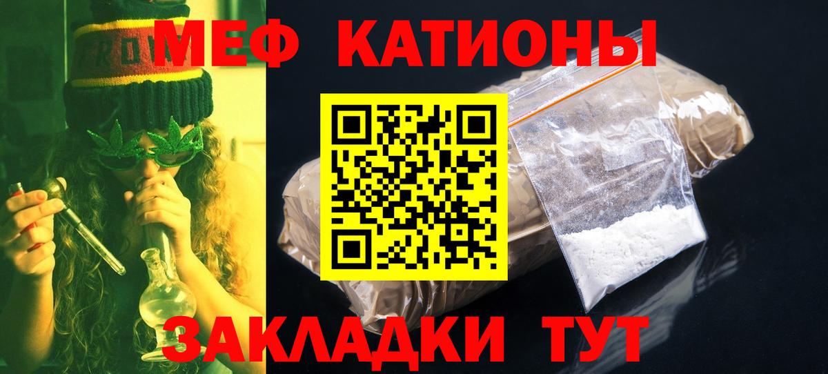 МЕФ  МЯУ-МЯУ мяу мяу  Мефедрон  Мефедрон VHQ  Нурлат  Вход с VPN 