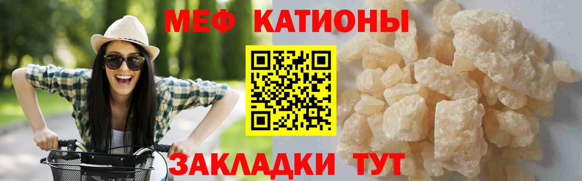 МЕФ  Нурлат  Меф  Мефедрон мяу мяу  МЕФ VHQ 