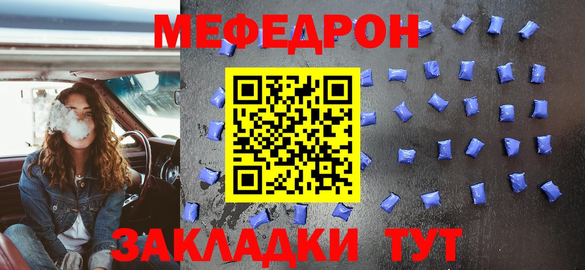 Меф мука Нурлат