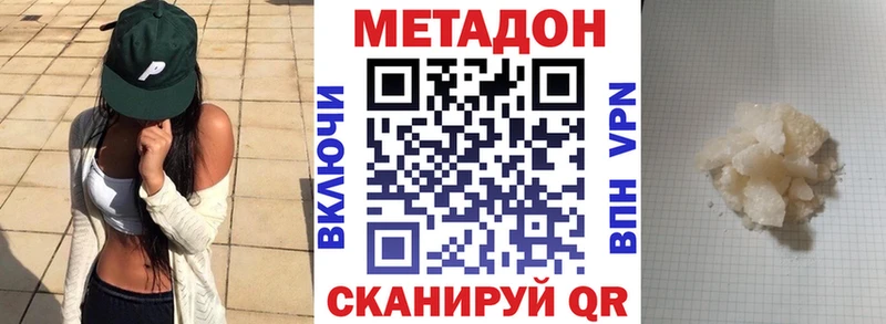 МЕТАДОН VHQ  цены   Нурлат 