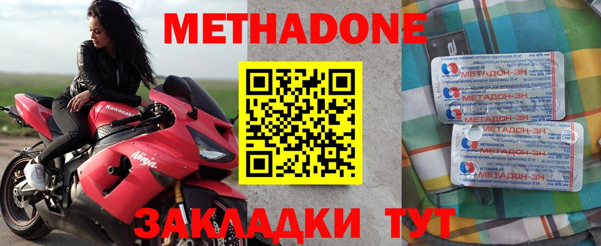 Нурлат  ОМГ ОМГ онион  Вход с VPN  МЕТАДОН мёд 