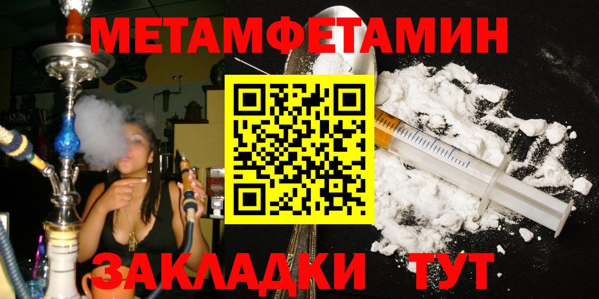 Нурлат  МЕТАМФЕТАМИН кристалл  МЕТАМФЕТАМИН кристалл  Вход с VPN 