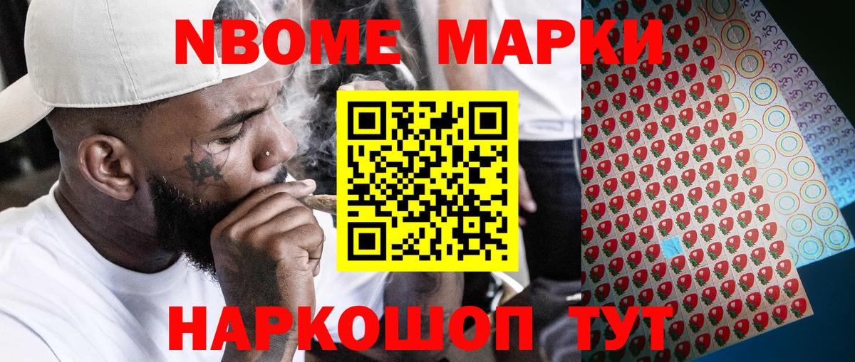 Марки 25I-NBOMe  Наркотические марки 1,8мг  Наркотические марки 1,8мг  Вход с VPN  Нурлат 