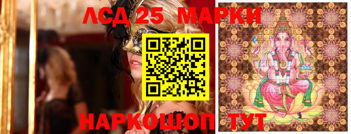 Марки 25I-NBOMe 1500мкг Нурлат