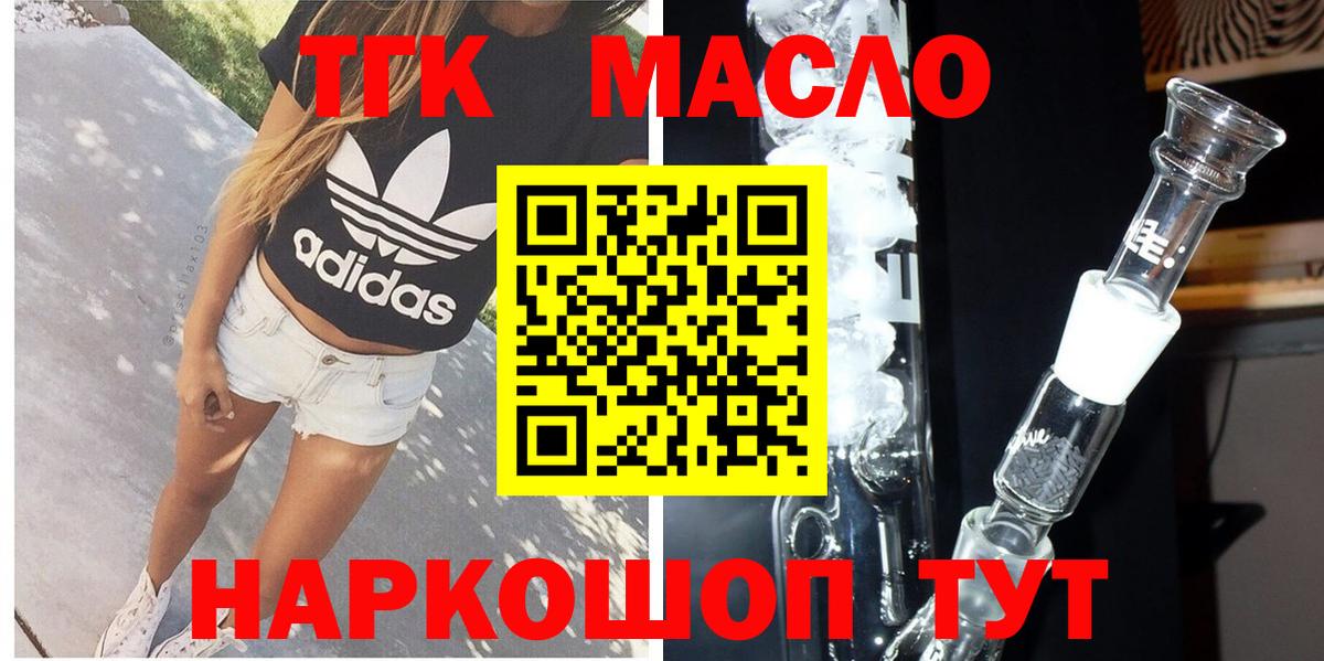 Дистиллят ТГК гашишное масло Нурлат