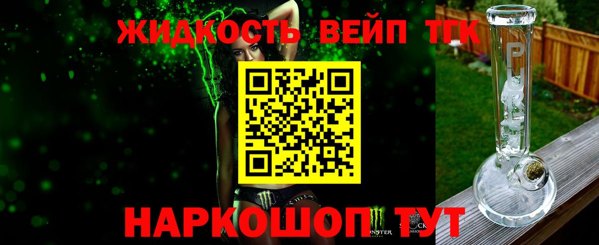 Нурлат  Дистиллят ТГК вейп  даркнет сайт  Вход с VPN 
